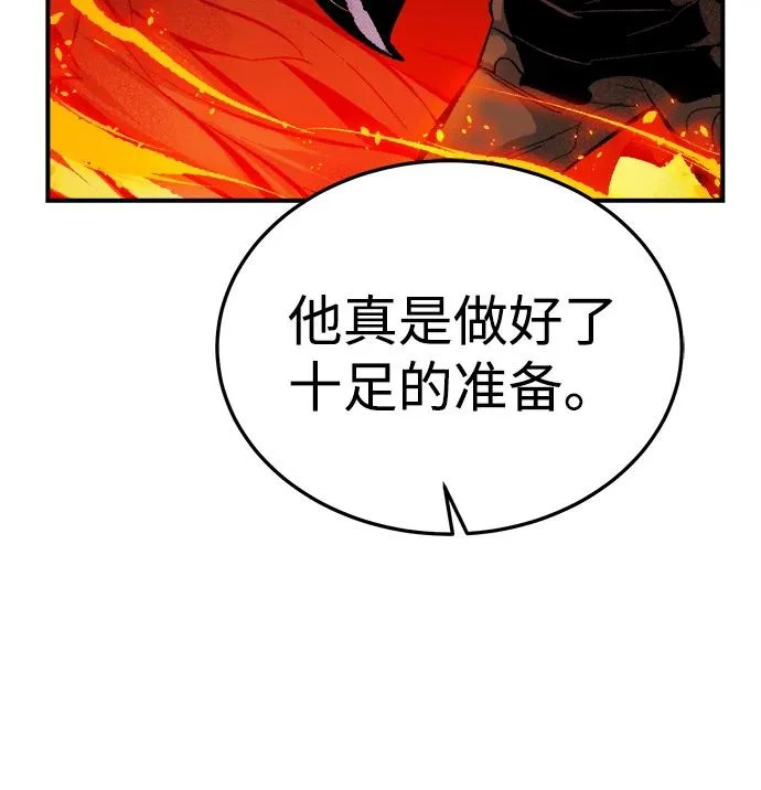 [外传] 后结局时代（5） 第59页