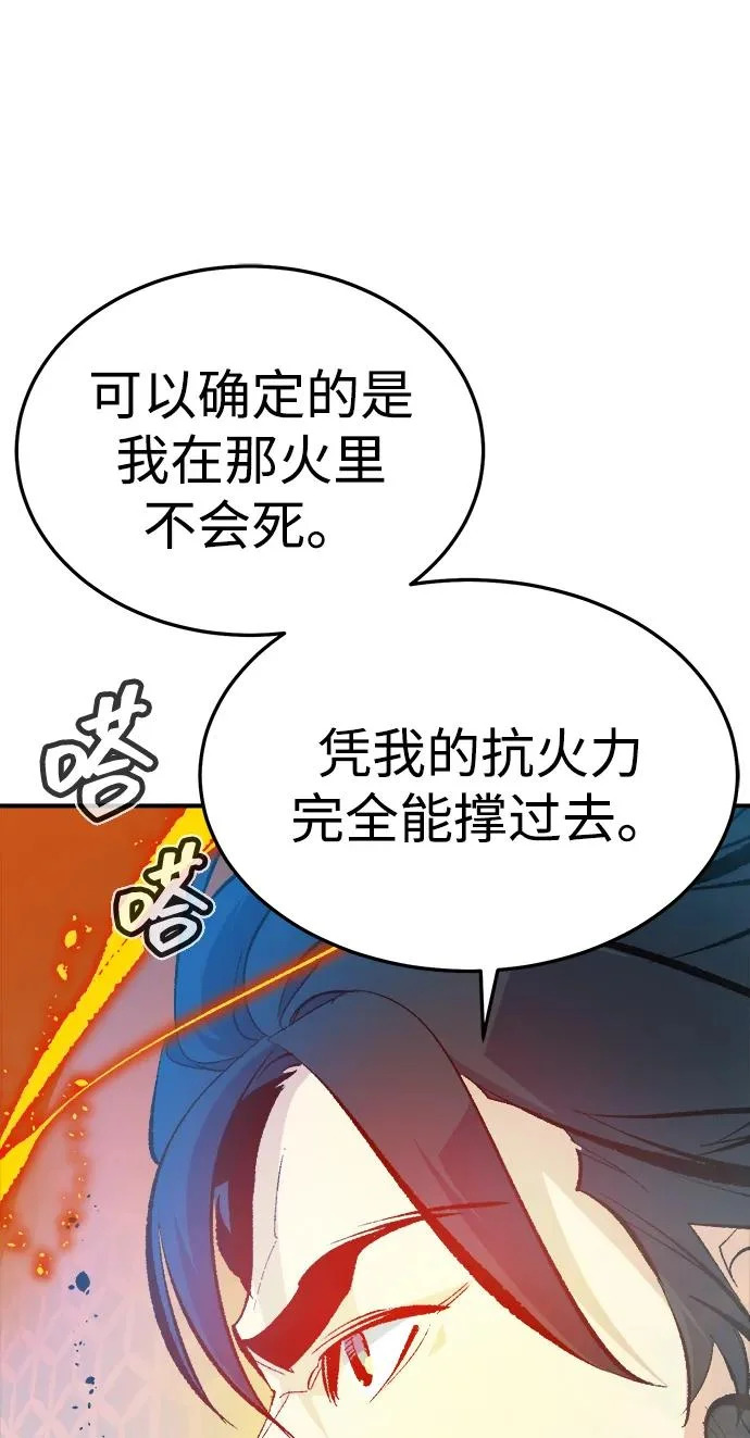 [外传] 后结局时代（5） 第60页