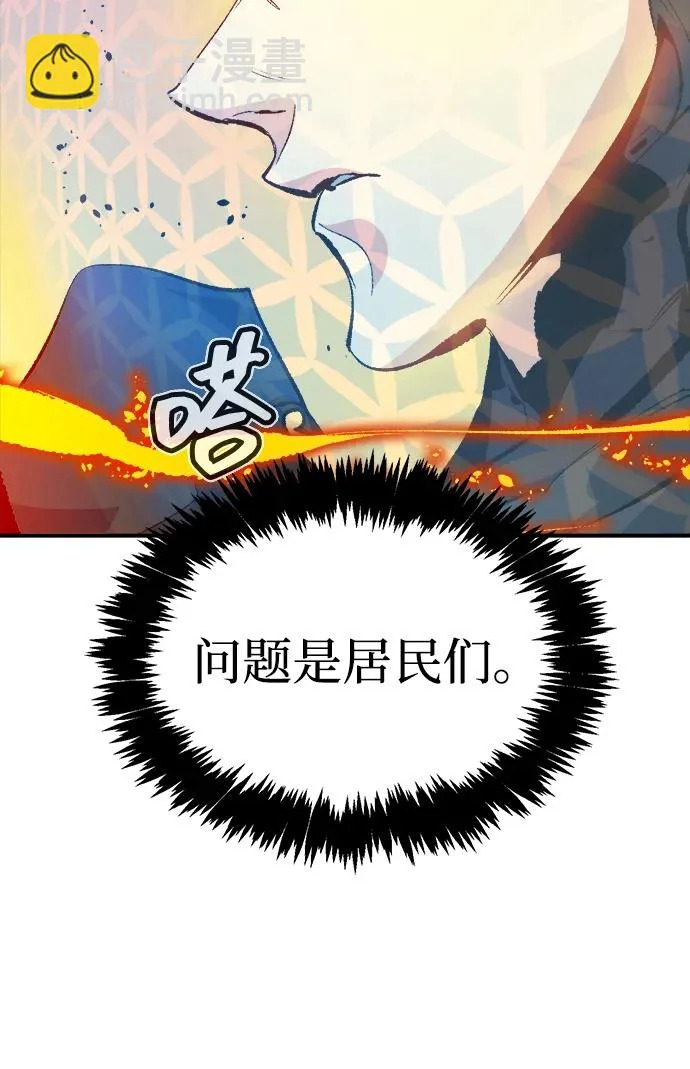 [外传] 后结局时代（5） 第61页