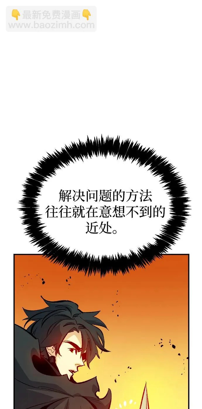 [外传] 后结局时代（5） 第63页