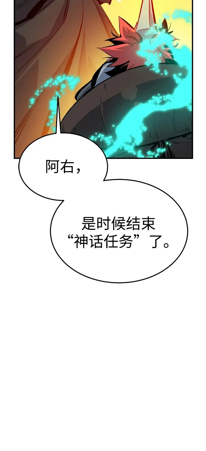 [外传] 后结局时代（5） 第64页