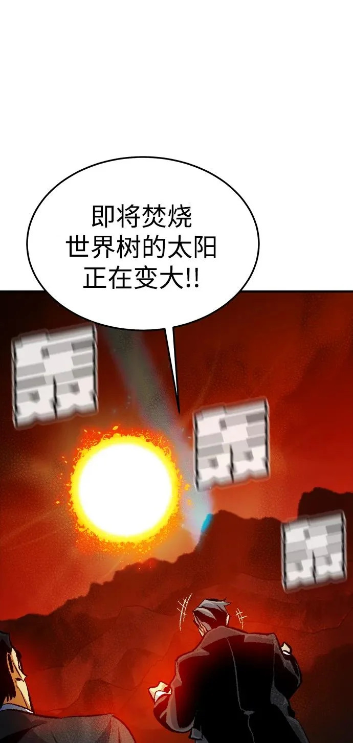 [外传] 后结局时代（5） 第65页