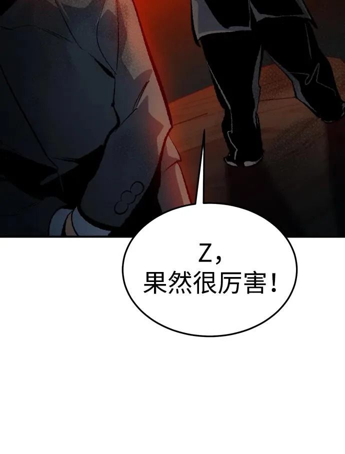[外传] 后结局时代（5） 第66页