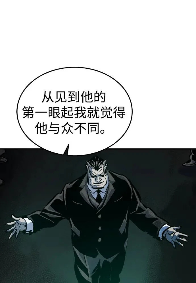 [外传] 后结局时代（5） 第67页