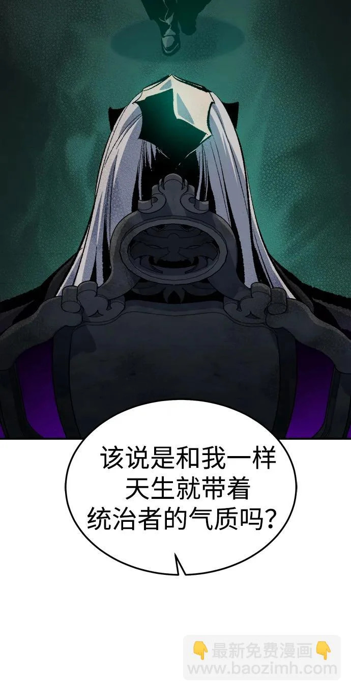 [外传] 后结局时代（5） 第68页