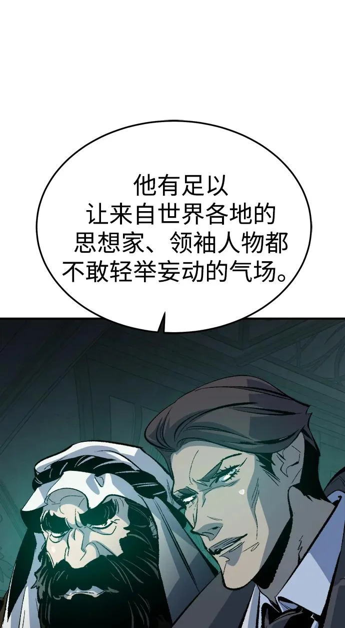 [外传] 后结局时代（5） 第69页