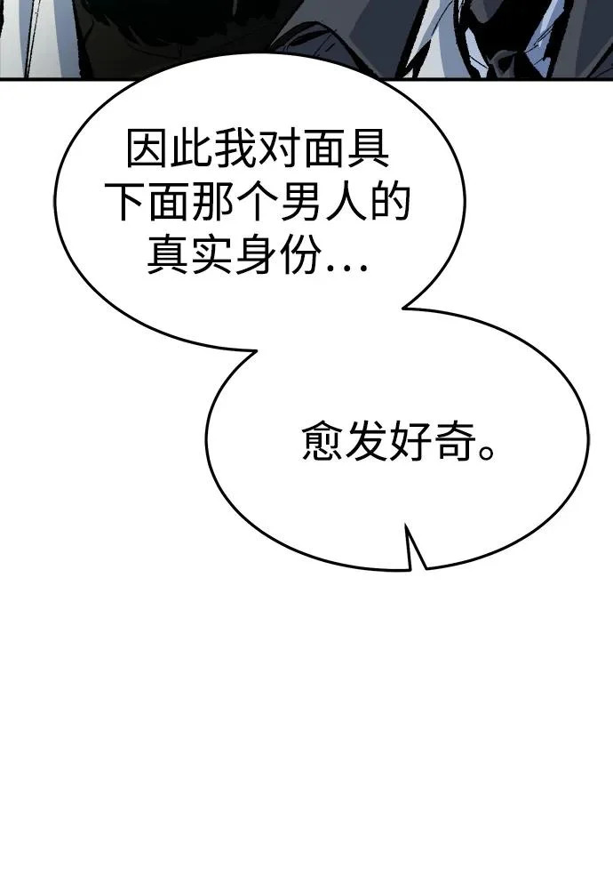 [外传] 后结局时代（5） 第70页