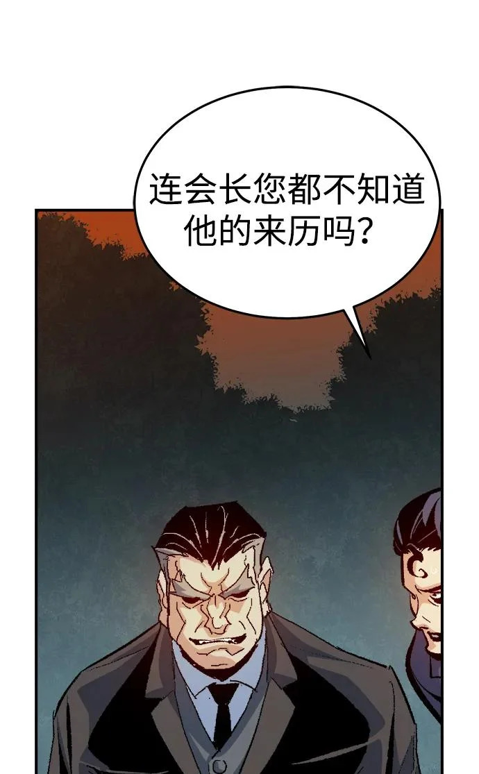 [外传] 后结局时代（5） 第71页