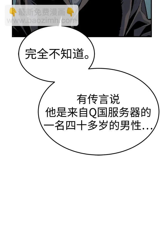 [外传] 后结局时代（5） 第72页
