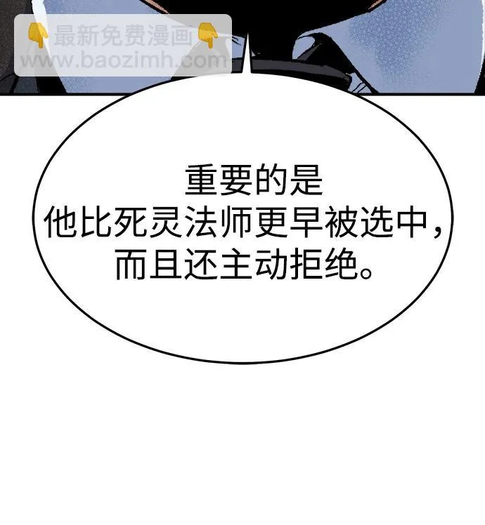 [外传] 后结局时代（5） 第74页