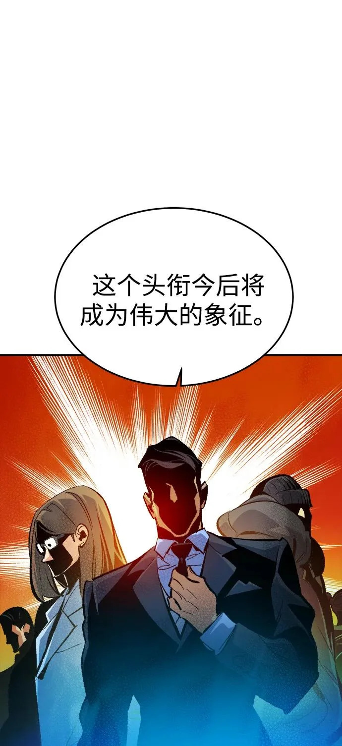 [外传] 后结局时代（5） 第76页