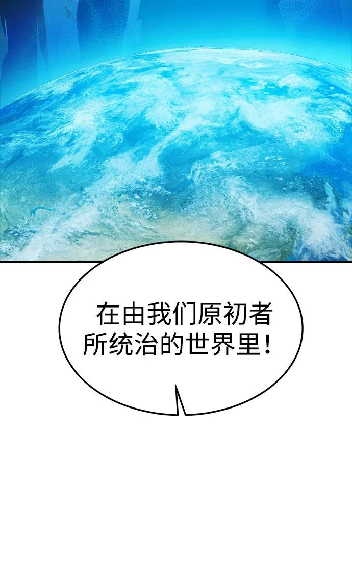 [外传] 后结局时代（5） 第77页
