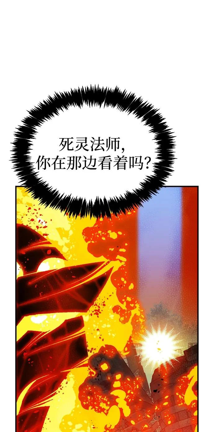 [外传] 后结局时代（5） 第80页