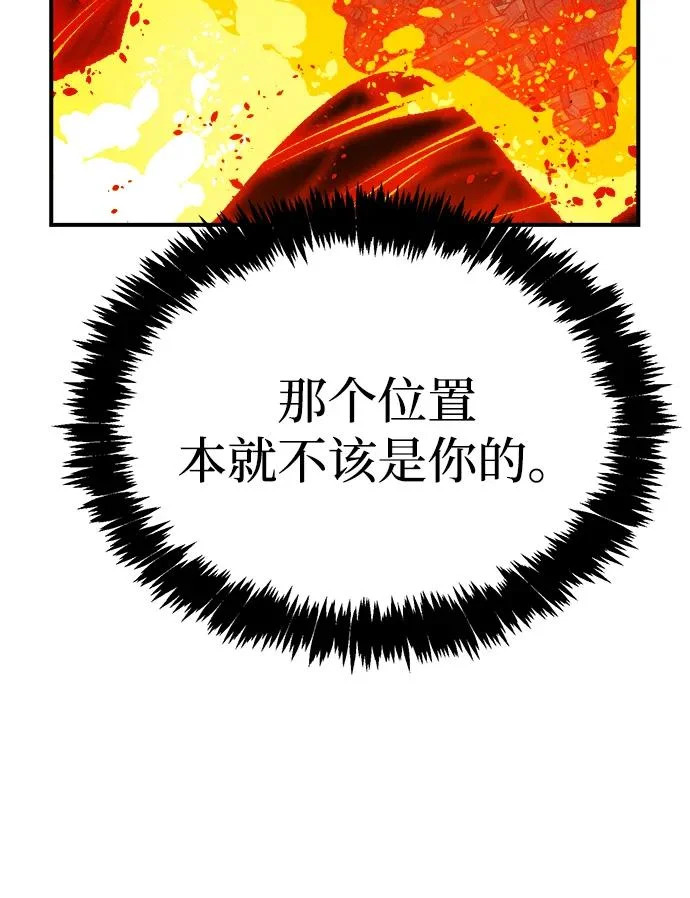 [外传] 后结局时代（5） 第81页