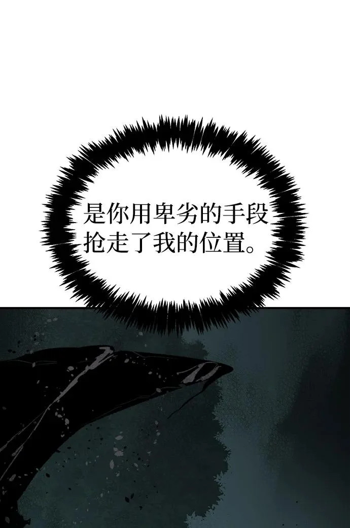 [外传] 后结局时代（5） 第82页