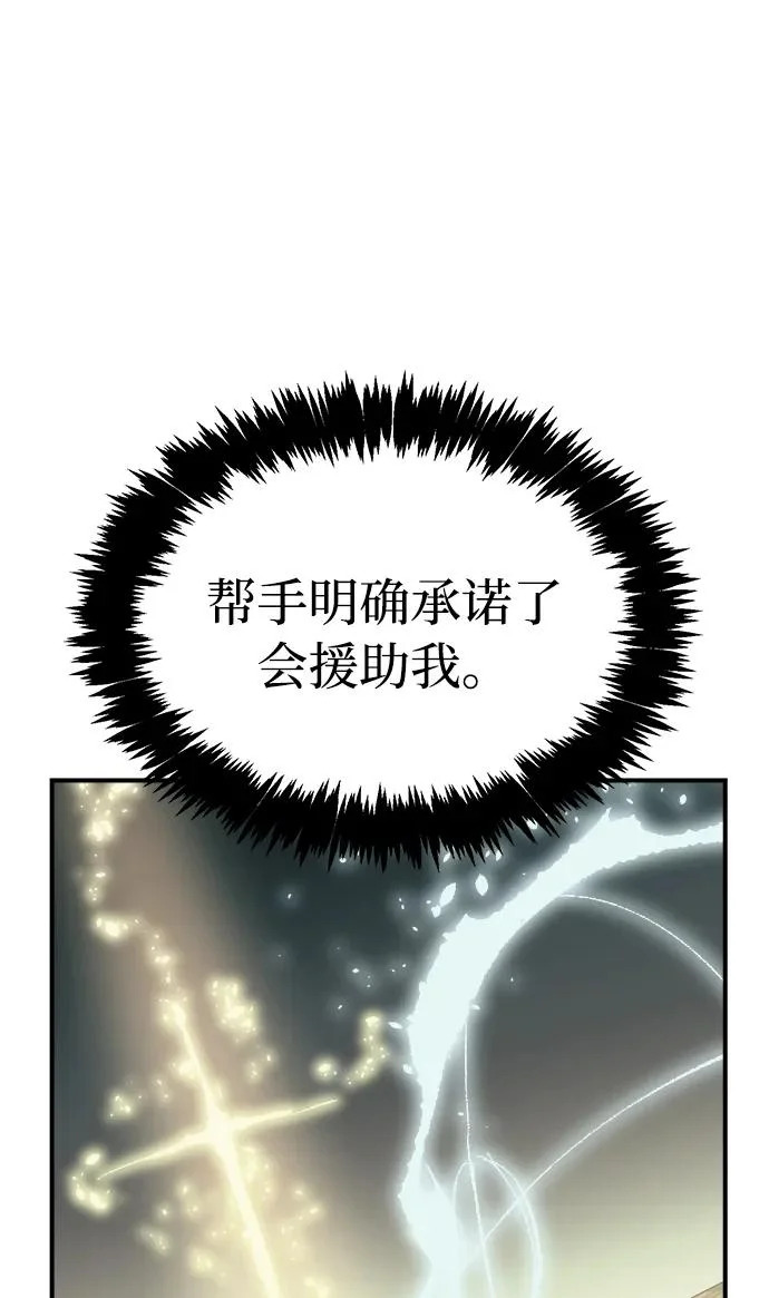 [外传] 后结局时代（5） 第84页