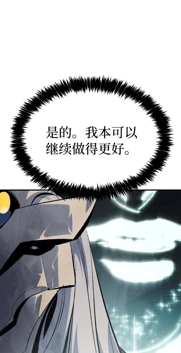 [外传] 后结局时代（5） 第86页