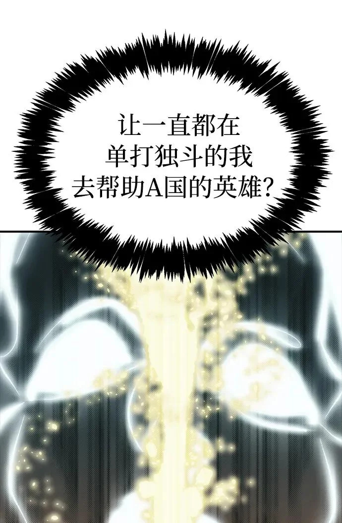 [外传] 后结局时代（5） 第88页