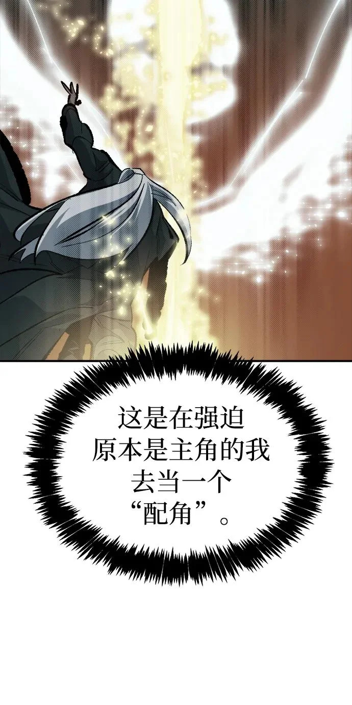[外传] 后结局时代（5） 第89页