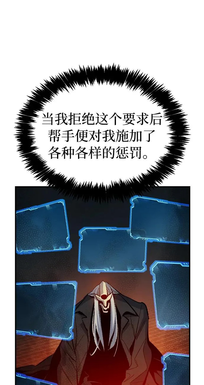 [外传] 后结局时代（5） 第90页