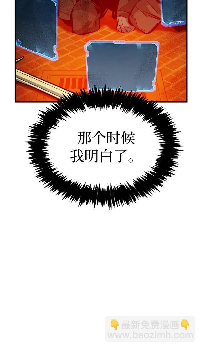 [外传] 后结局时代（5） 第91页