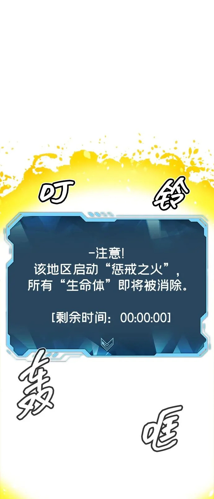 [外传] 后结局时代（5） 第93页