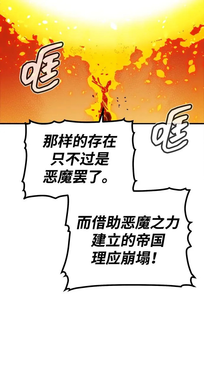 [外传] 后结局时代（5） 第94页