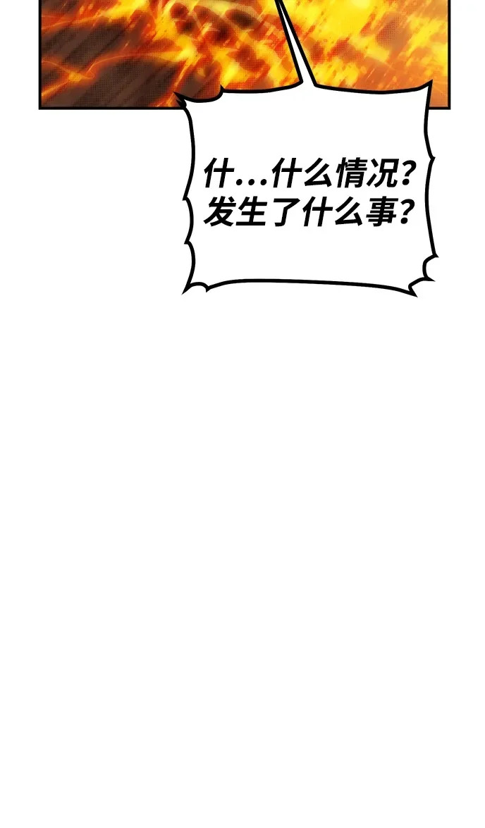 [外传] 后结局时代（5） 第100页
