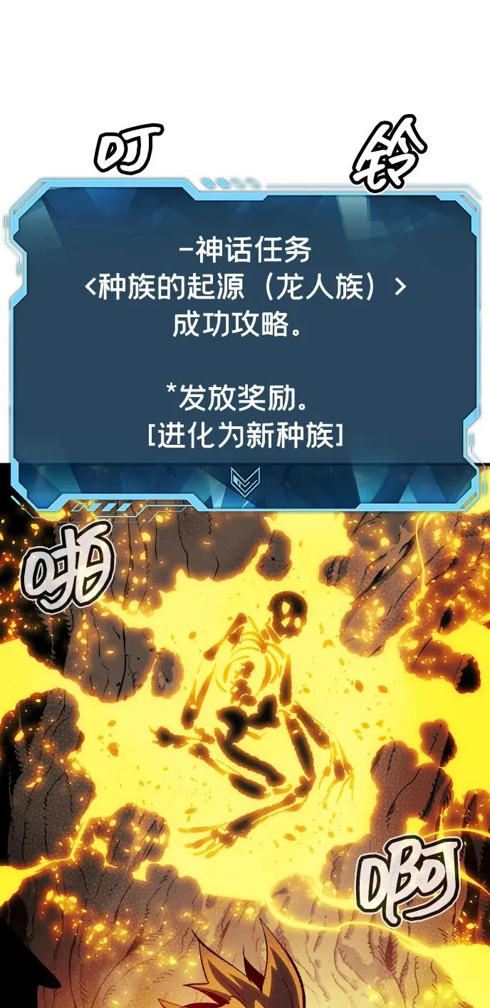 [外传] 后结局时代（5） 第102页
