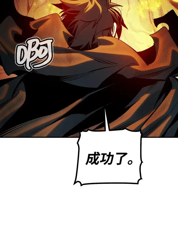 [外传] 后结局时代（5） 第103页