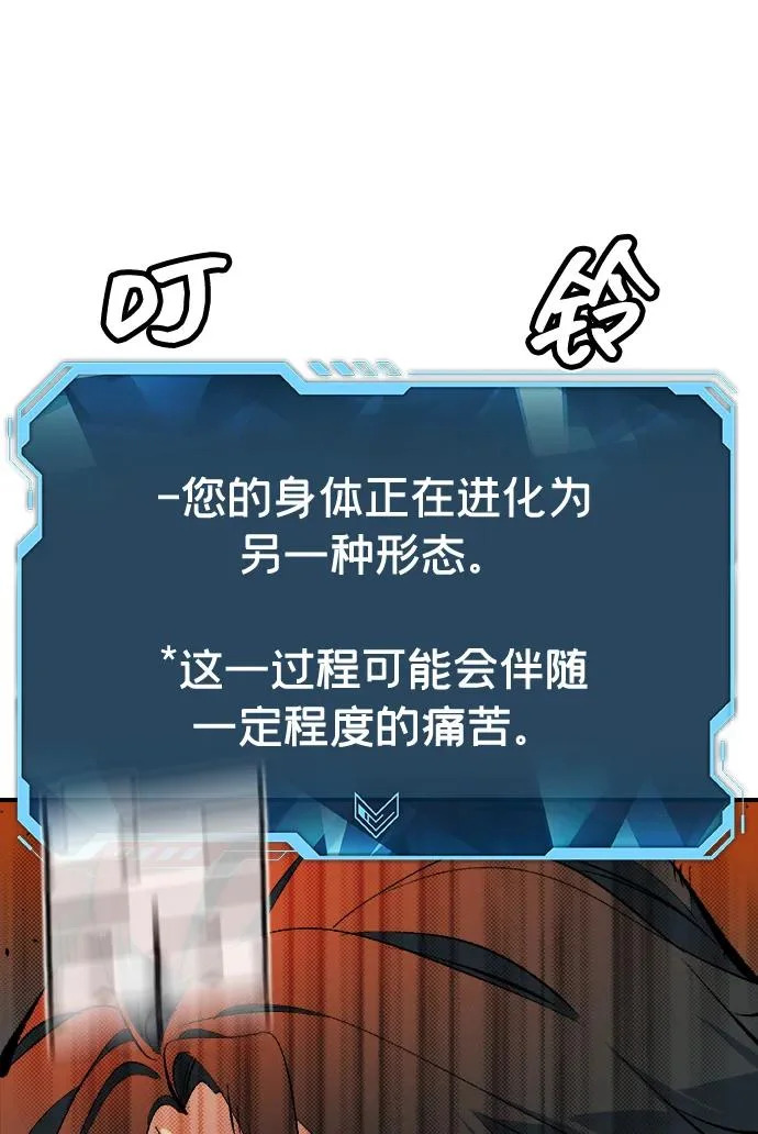 [外传] 后结局时代（5） 第104页
