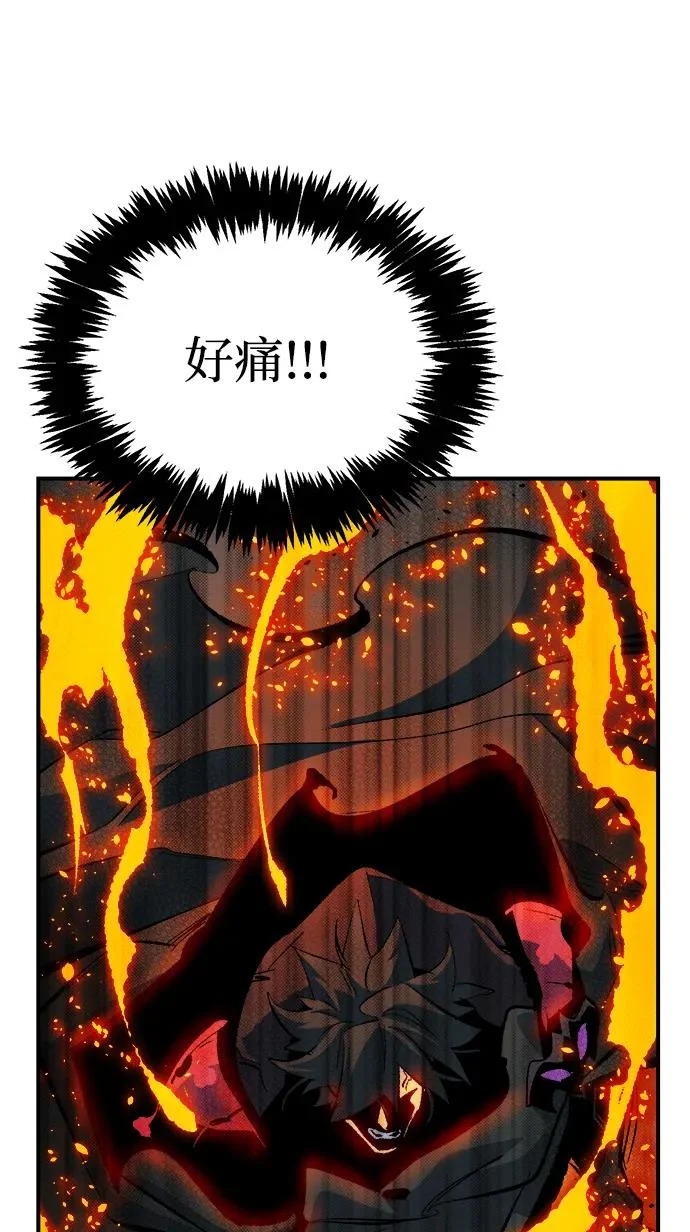 [外传] 后结局时代（5） 第106页