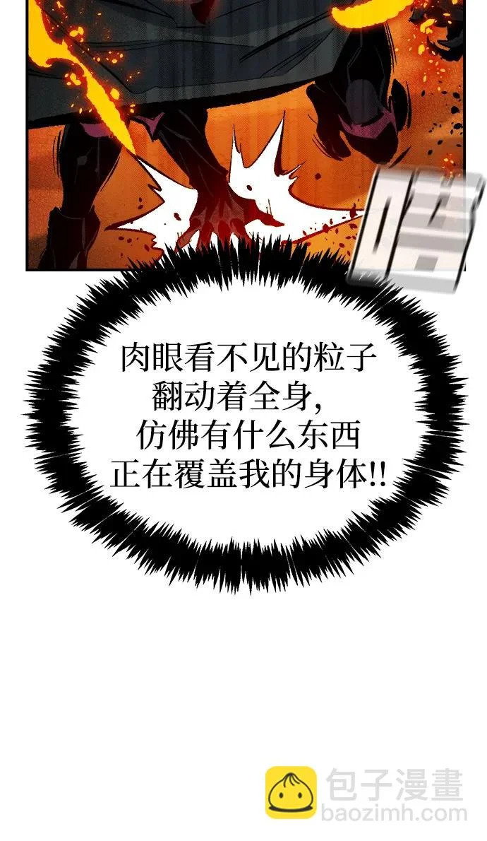 [外传] 后结局时代（5） 第107页