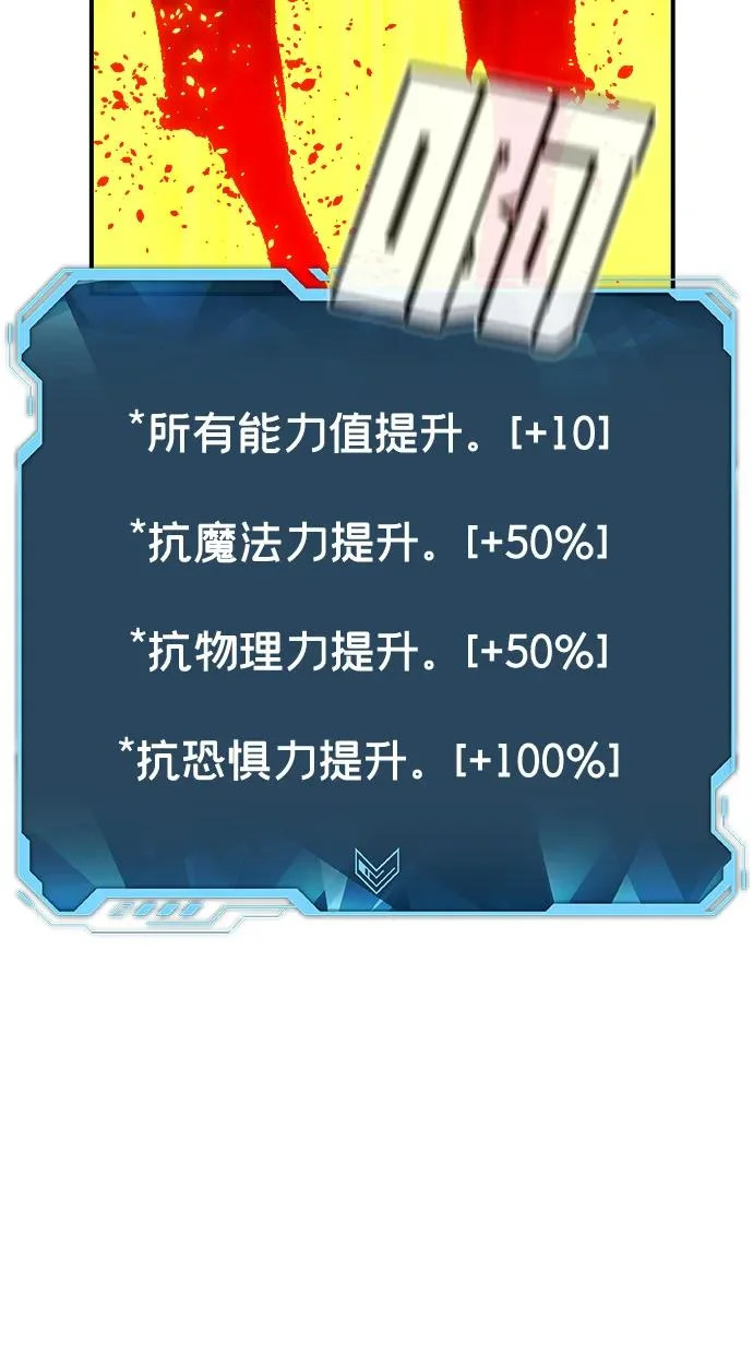 [外传] 后结局时代（5） 第110页