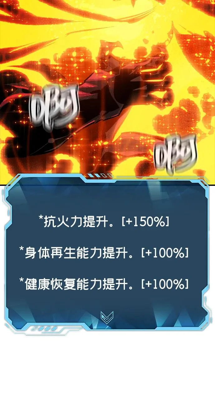 [外传] 后结局时代（5） 第112页