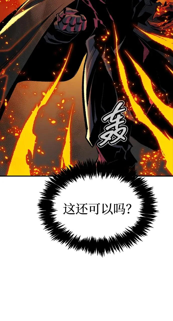 [外传] 后结局时代（6） 第3页