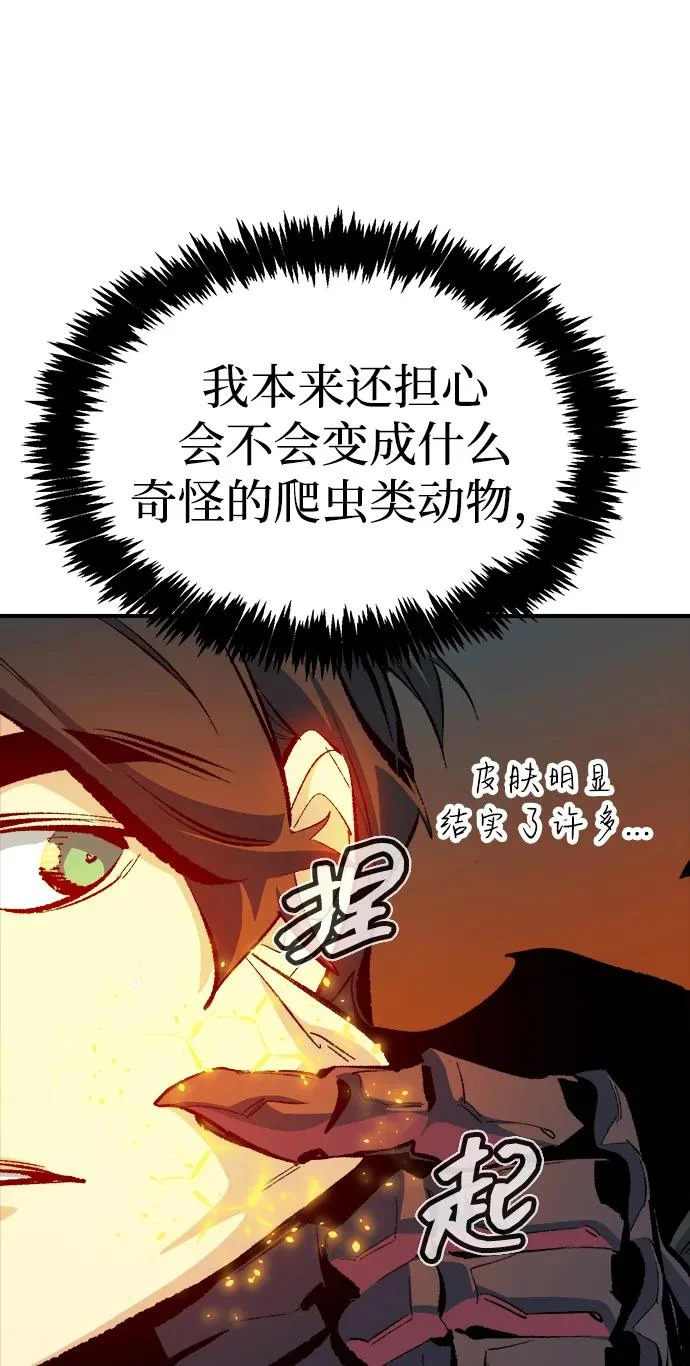 [外传] 后结局时代（6） 第4页