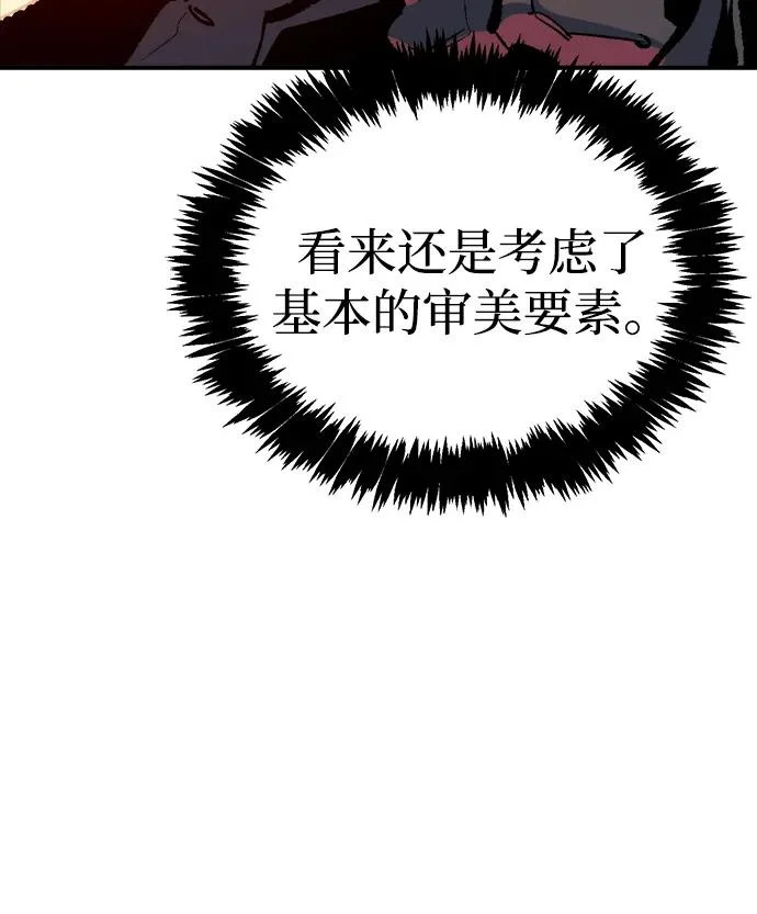 [外传] 后结局时代（6） 第5页
