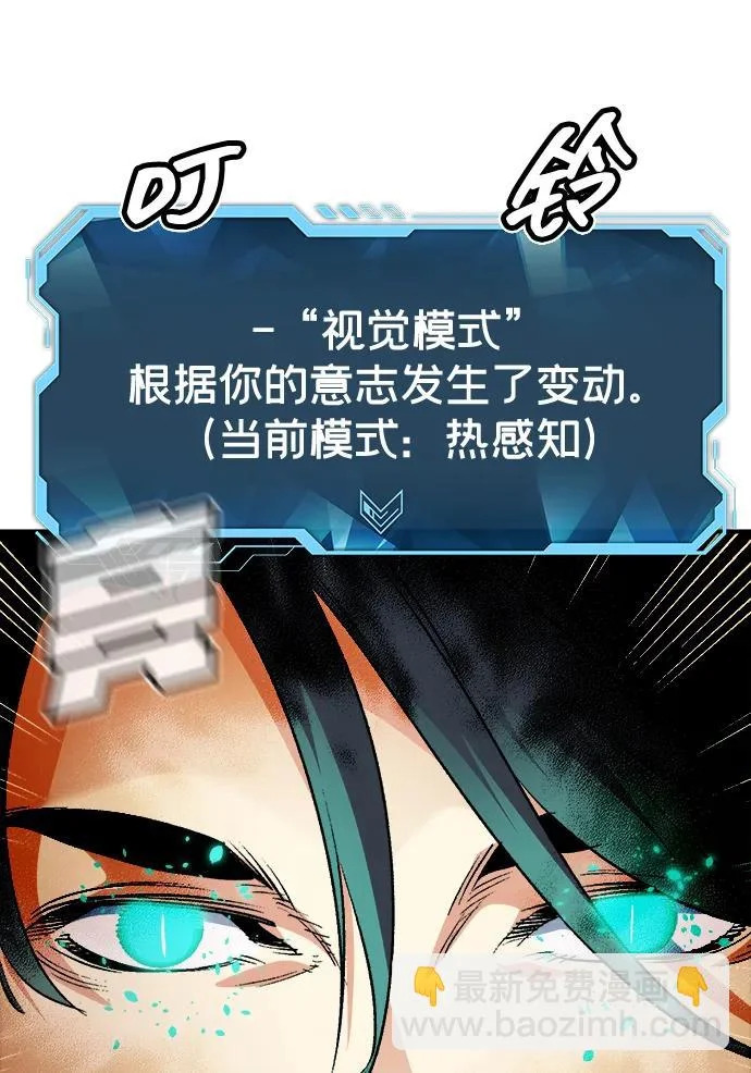 [外传] 后结局时代（6） 第6页