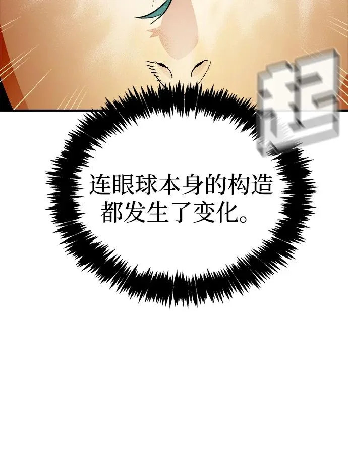 [外传] 后结局时代（6） 第7页