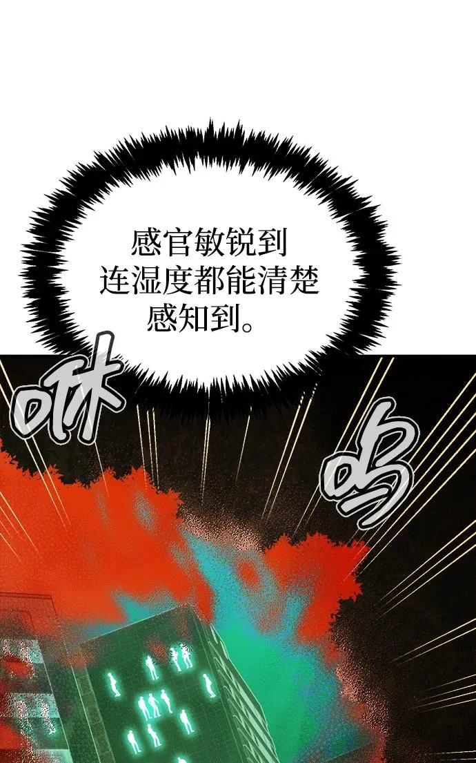 [外传] 后结局时代（6） 第8页