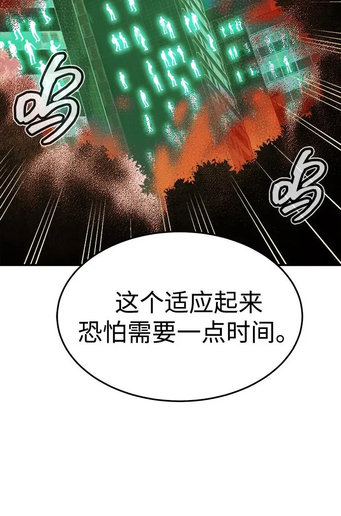 [外传] 后结局时代（6） 第9页