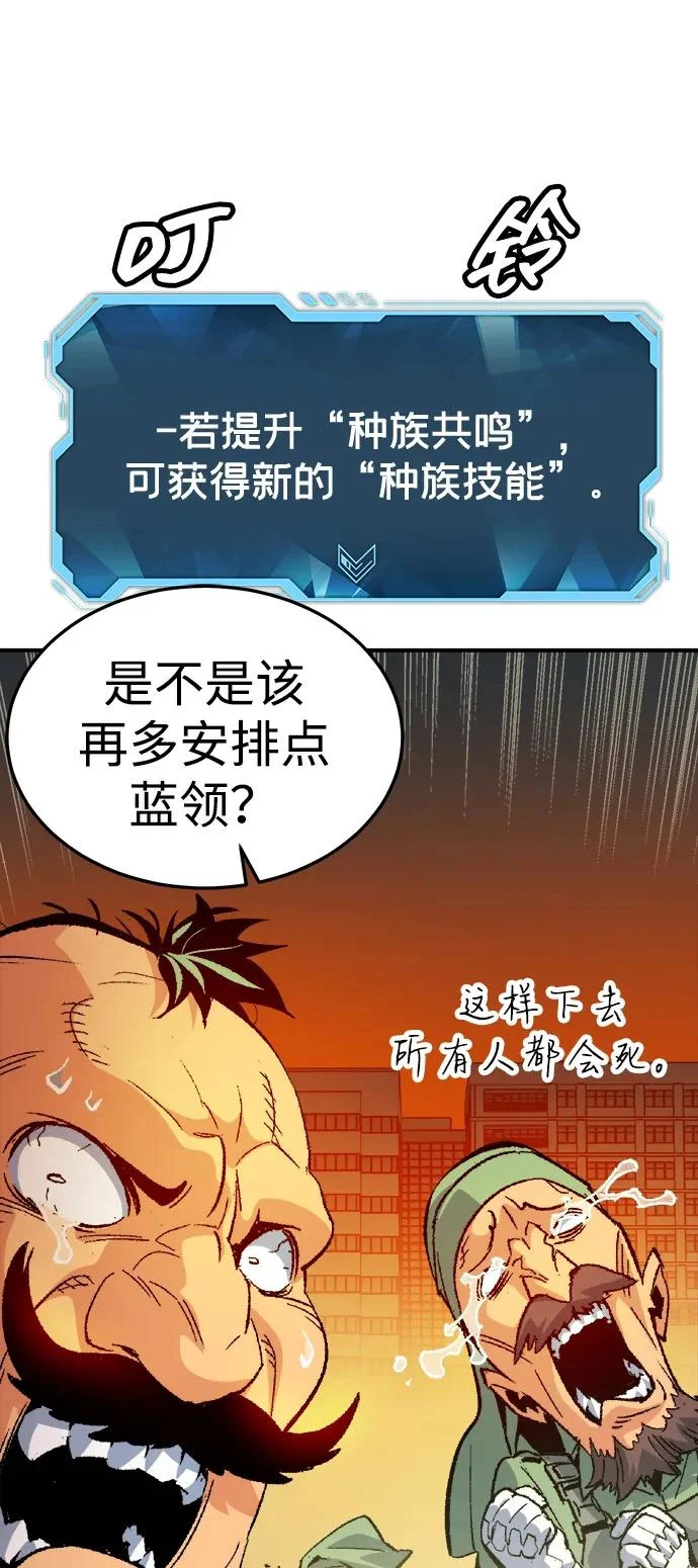 [外传] 后结局时代（6） 第10页
