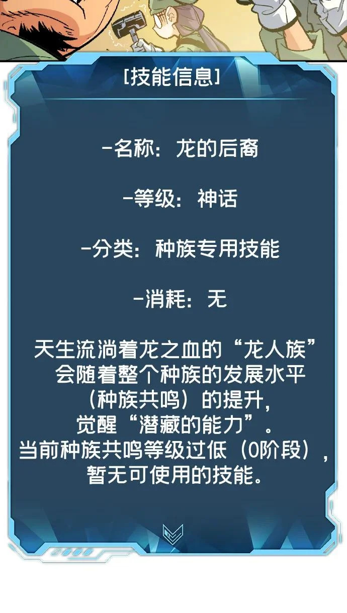 [外传] 后结局时代（6） 第11页