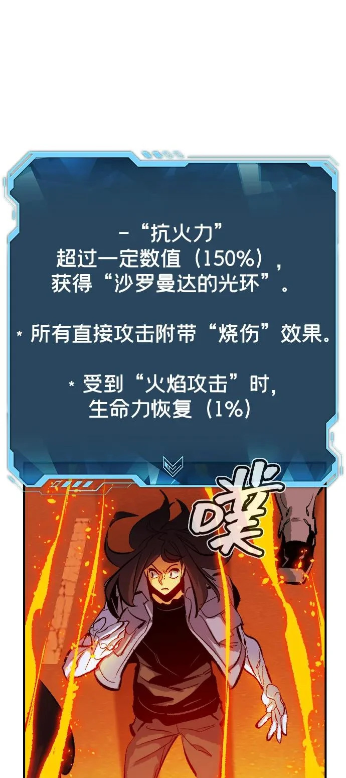 [外传] 后结局时代（6） 第13页