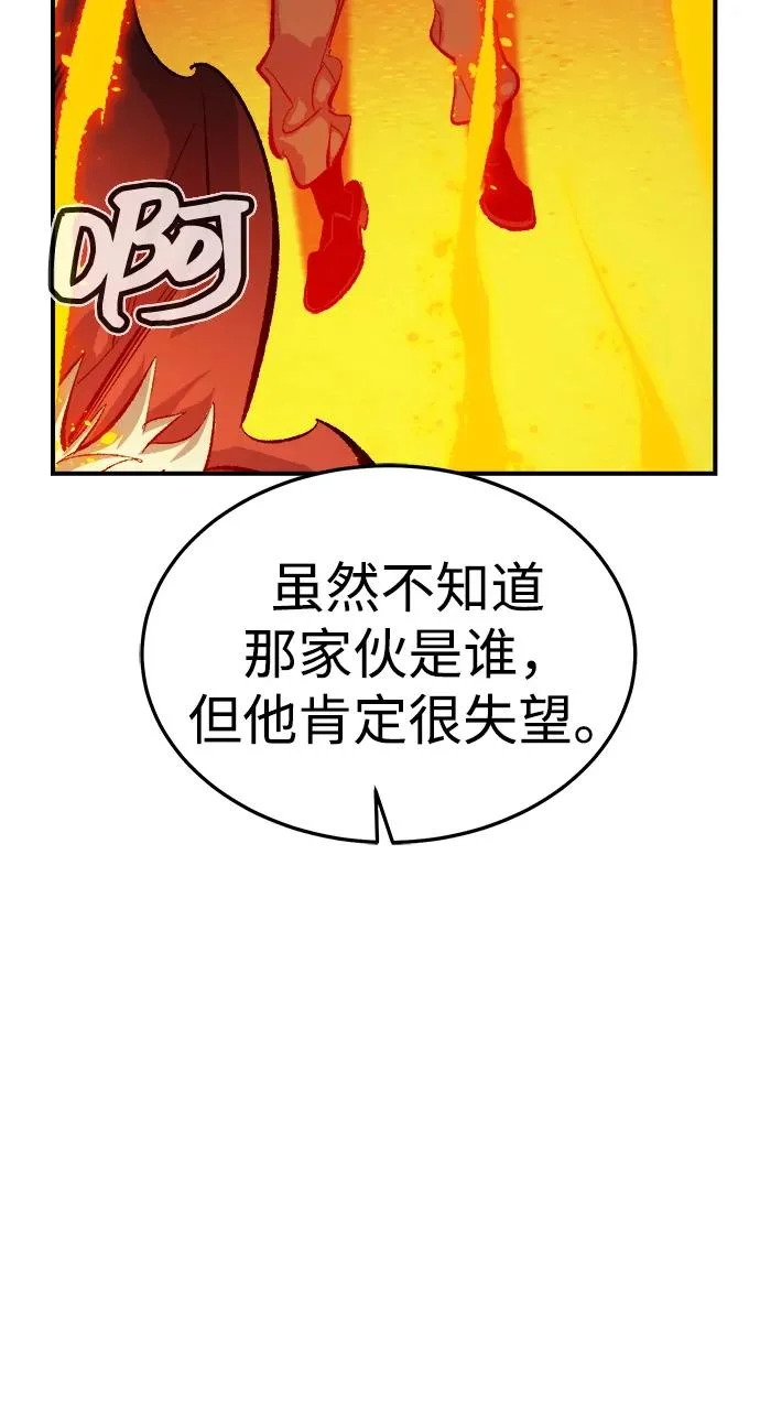 [外传] 后结局时代（6） 第14页