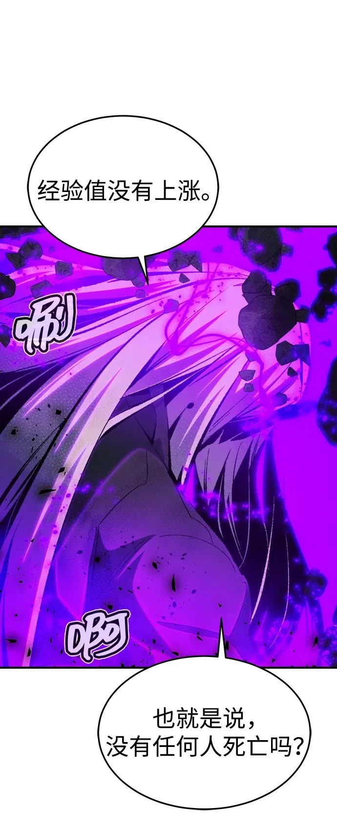[外传] 后结局时代（6） 第17页