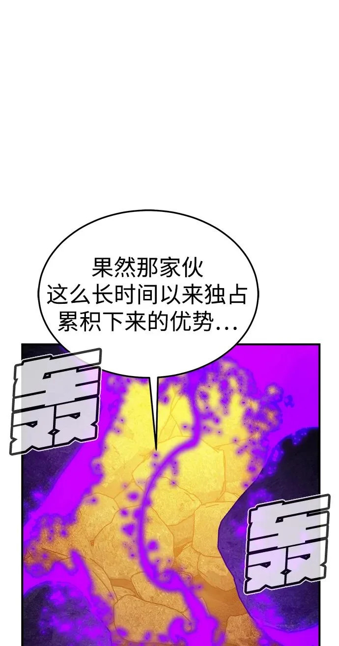 [外传] 后结局时代（6） 第18页