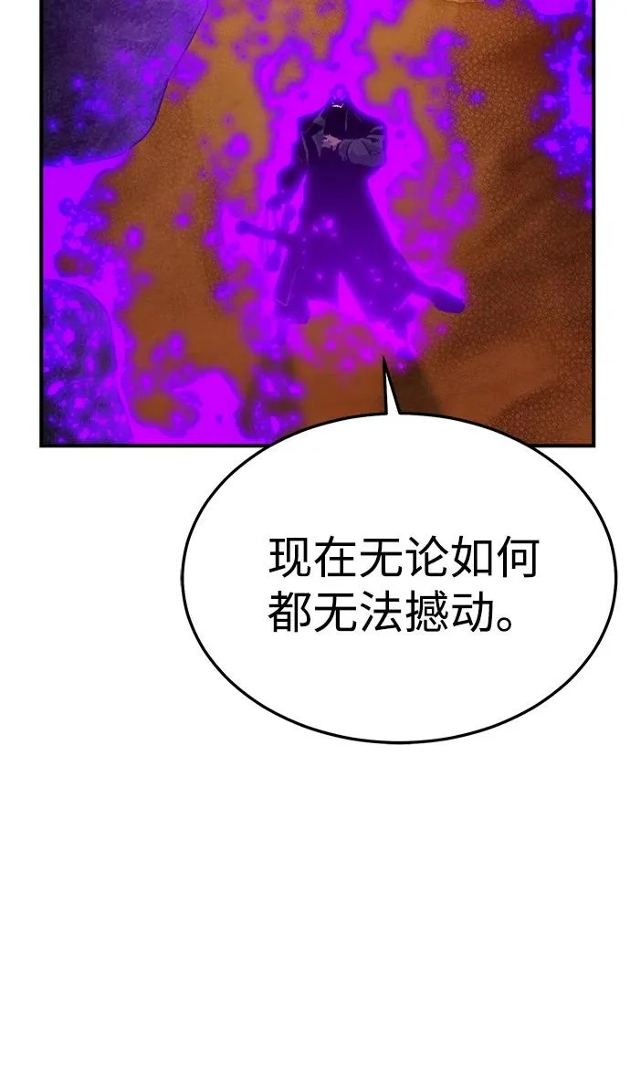[外传] 后结局时代（6） 第19页