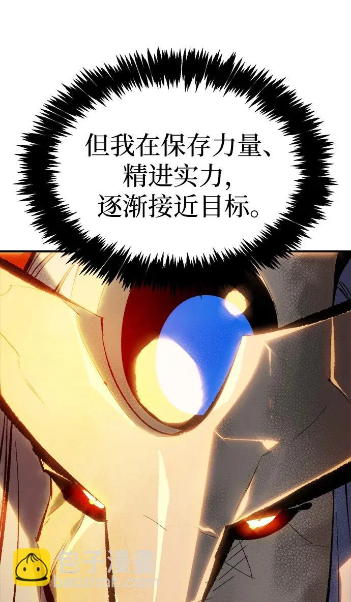 [外传] 后结局时代（6） 第20页
